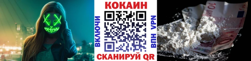 Кокаин Fish Scale Балтийск