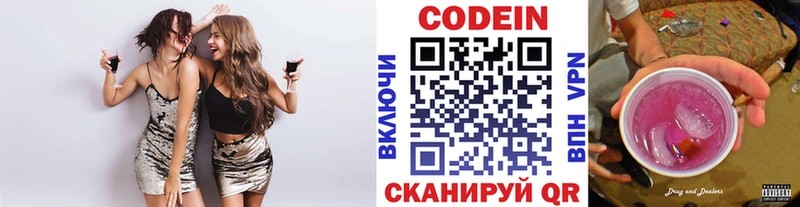 где можно купить наркотик  Балтийск  Codein напиток Lean (лин) 