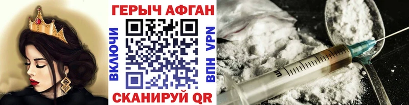 купить закладку mega маркетплейс Героин афганец Балтийск