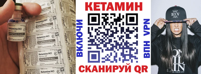 КЕТАМИН VHQ  Балтийск 