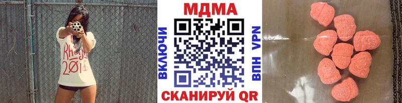 наркота  гидра как войти  MDMA Molly  Балтийск 