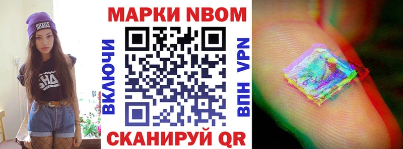 Марки 25I-NBOMe 1,8мг  Балтийск 